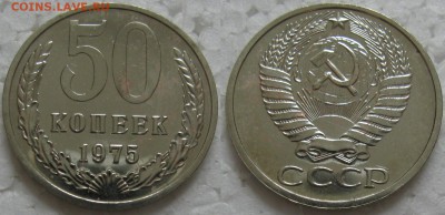 50 коп 1975г. ВUNC с 200р. до 05.07.2016г. 22:00 - 50к75