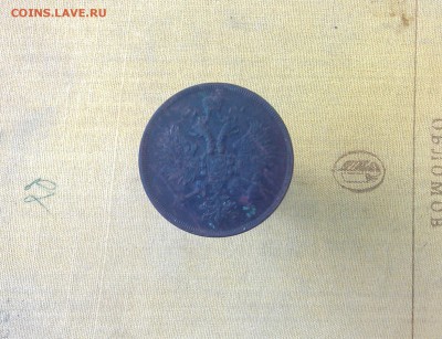 2 коп. 1865 ЕМ, 3 коп. 1862 ЕМ, 5 коп. 1860 ЕМ. - IMG_20160629_103904