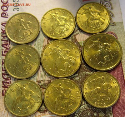 10 и 50 копеек 2004 года м и сп в блеске - IMG_4070_NEW