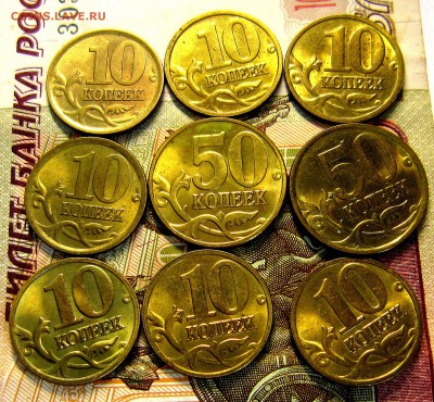 10 и 50 копеек 2004 года м и сп в блеске - IMG_4074_NEW