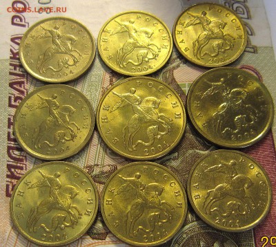 10 и 50 копеек 2004 года м и сп в блеске - IMG_4071_NEW