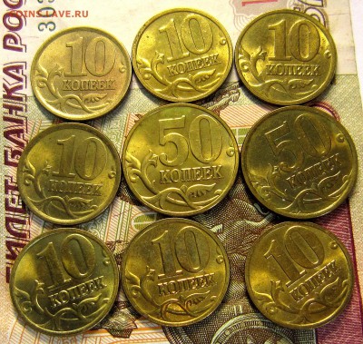 10 и 50 копеек 2004 года м и сп в блеске - IMG_4072_NEW