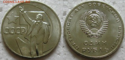 1 рубль 1967г. UNC с 200р. до 05.07.2016г. 22:00 - 1р67юб.