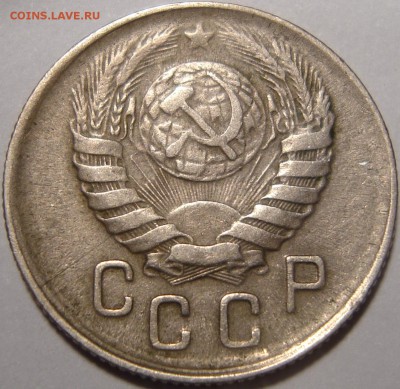 15 копеек 1943 - 2.JPG