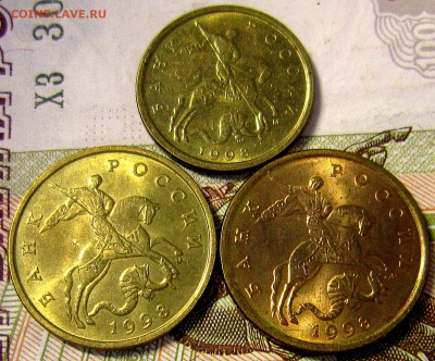 10 и 50 копеек 1998 года м и сп в блеске - IMG_4079_NEW