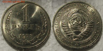 1 рубль 74,75,78 UNC не наборные - 1р78