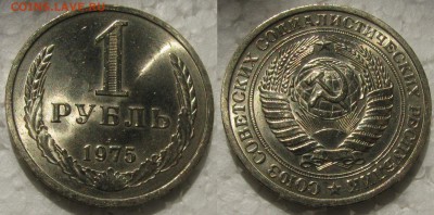 1 рубль 74,75,78 UNC не наборные - 1р75