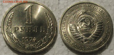 1 рубль 74,75,78 UNC не наборные - 1р74