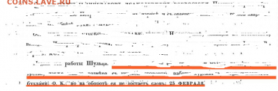 Медаль на коронацию Петра II 1728 г. 42 мм. - О.К.