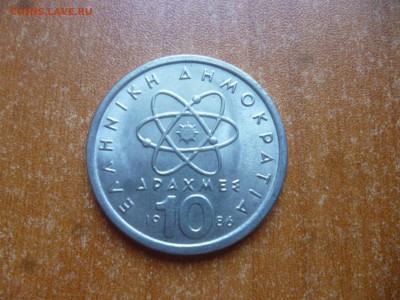 ГРЕЦИЯ 10 драхм 1986г. до 4.07.16 22-00 мск - P1040712.JPG