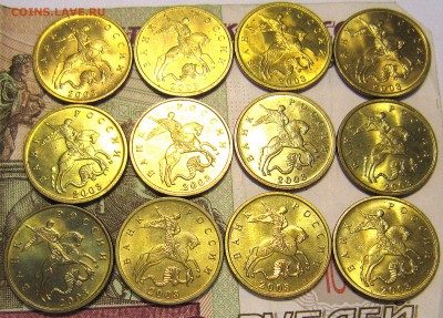 10 копеек 2003 года м яркий блеск - IMG_4080_NEW