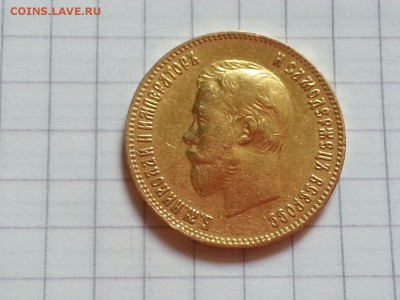 10 рублей 1902 АР определение подлинности - IMG-20160629-WA0016