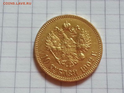 10 рублей 1902 АР определение подлинности - IMG-20160629-WA0013