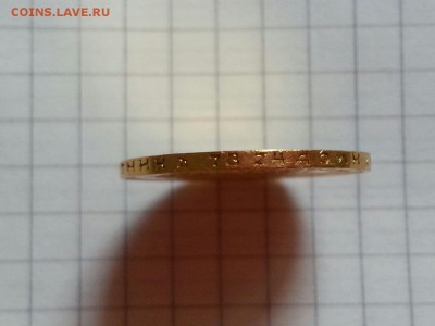 10 рублей 1902 АР определение подлинности - IMG-20160629-WA0011