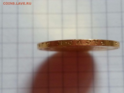 10 рублей 1902 АР определение подлинности - IMG-20160629-WA0015