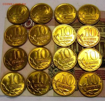 10 копеек 2006 года(не магнит) м и сп в ярком блеске - IMG_4088_NEW