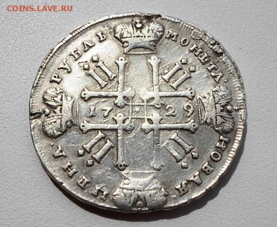 1 рубль 1729 года "С Орденской Лентой". - SAM_4743.JPG