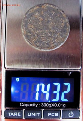 Рубль 1899 года. Фальшивка для обращения. Оценка. - весы