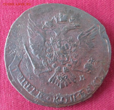 5 копеек 1765 года до 22-00 03.07.16 года - IMG_3895.JPG