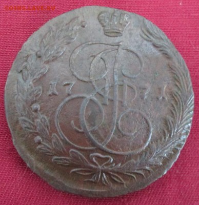 5 копеек 1771 года до 22-00 03.07.16 года - IMG_3901.JPG