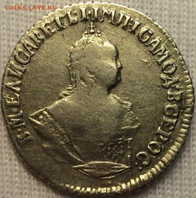 Гривенник 1746 года. Определение подлинности. - 97323_big