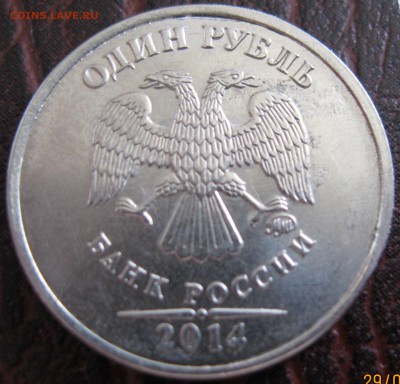 Засор штемпеля 1 рубль 2014 ммд - IMG_0303.JPG