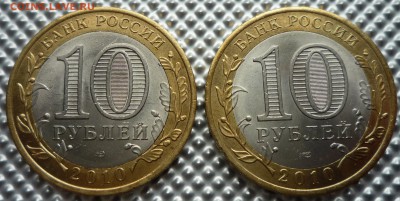 БИМ. Перепись 2010г. 2шт.  до 01.07.2016(21-00Мск) - P1150657.JPG