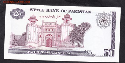 Пакистан 50р 1985 пресс - 198а