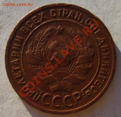 1 коп. 1924 г. (гладкий гурт) до 23.11.10 в 22:00 по Москве - S8302834.JPG
