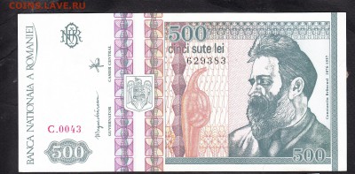 Румыния 1992 500л - 202