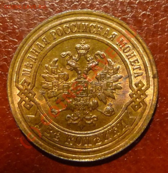 2 копейки 1879 г. Состояние? - P1090189