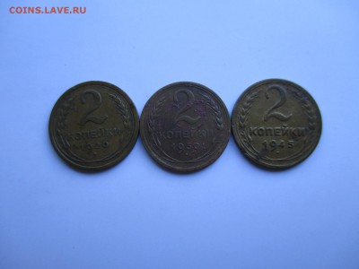 2 КОПЕЙКИ  29-45 г ДО 5 7 16 2200 МСК - IMG_0108.JPG