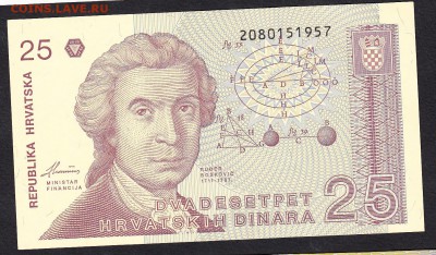 Хорватия 1991 25д пресс - 204