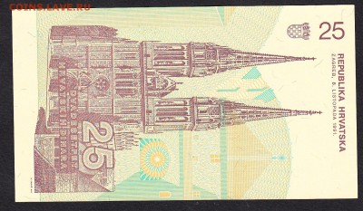 Хорватия 1991 25д пресс - 204а