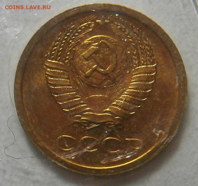 1 КОПЕЙКА 1968 г наборная 1.31 до 1.07.2016 до 23,00 мск - 001.JPG