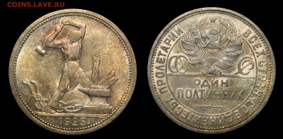 50 копеек 1925, Короткий! до 30.06(ЧЕТВЕРГ) в 22.00мск - DSCN6864.JPG