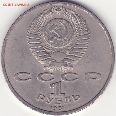 ВЫПУКЛЫЕ МЕРИДИАНЫ – 1 р 1987 – октябрь-70 – 04.07.16_22:22 - 1.JPG