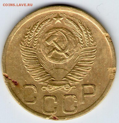 3 копейки 1952 г. - 3-52-а