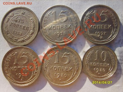 10 коп. 1923-25,27-30; 15 коп. 23,25,27,28,30 г. (12 шт) - S8302835.JPG