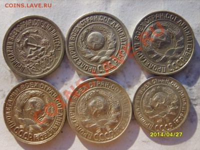 10 коп. 1923-25,27-30; 15 коп. 23,25,27,28,30 г. (12 шт) - S8302836.JPG