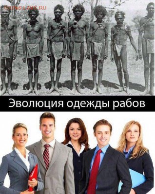 веселые картинки - анал рабы