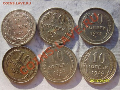 10 коп. 1923-25,27-30; 15 коп. 23,25,27,28,30 г. (12 шт) - S8302837.JPG