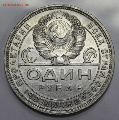 1р. 1924г. до 01.07.16 - IMG_7607.JPG
