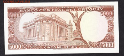 Уругвай 1967 5000 песо пресс - 207а