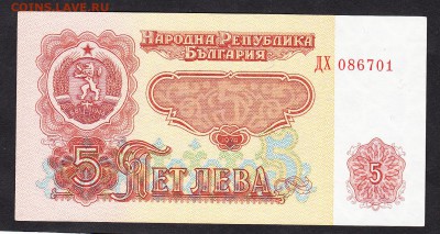 Болгария 1974 5 левов пресс - 208