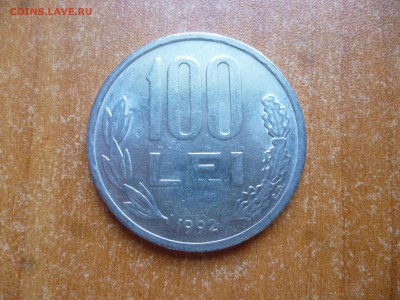 РУМЫНИЯ 100 лей 1992г. до 4.07.16 22-00 мск - P1040716.JPG