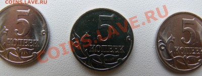 5 коп 2007м - P1020812