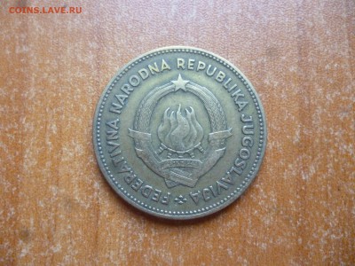 ЮГОСЛАВИЯ 50 динаров 1955г. до 4.07.16 до 22-00 мск - P1040720.JPG