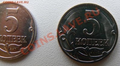 5 коп 2007м - P1020813