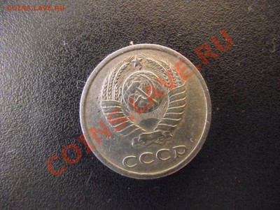 20 коп. 81 г. шт. 3.1. редкопродоваемая - 2010_11220010.JPG